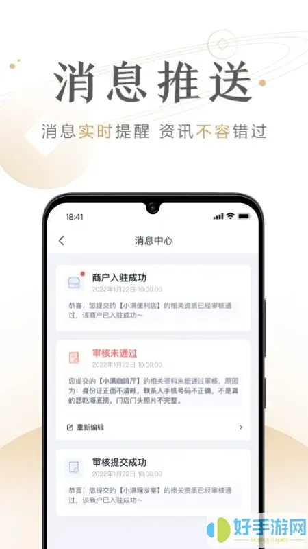 度小满商家助手下载app