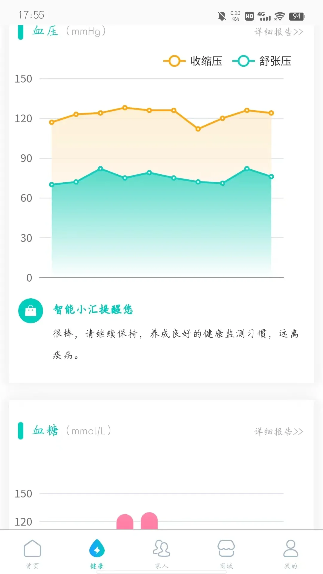 汇医通安卓免费下载