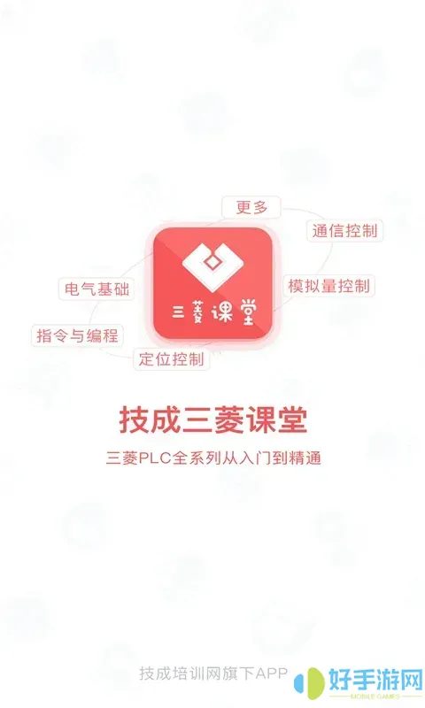 PLC学吧手机版