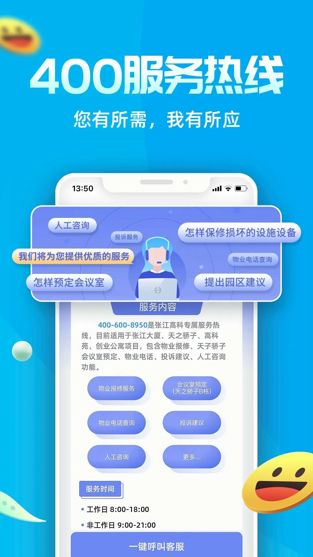 Ai张江下载app