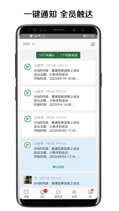 信仰助手官网版app