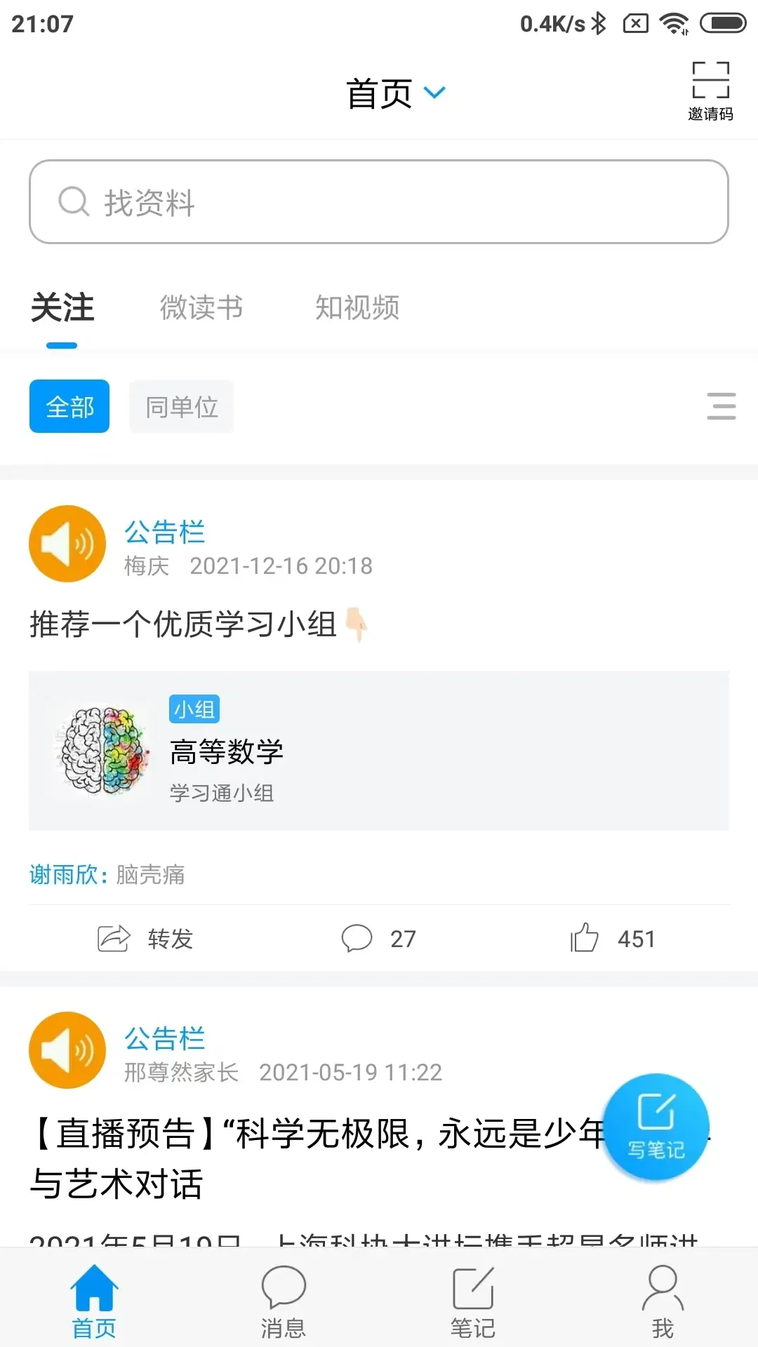 大医精诚app安卓版