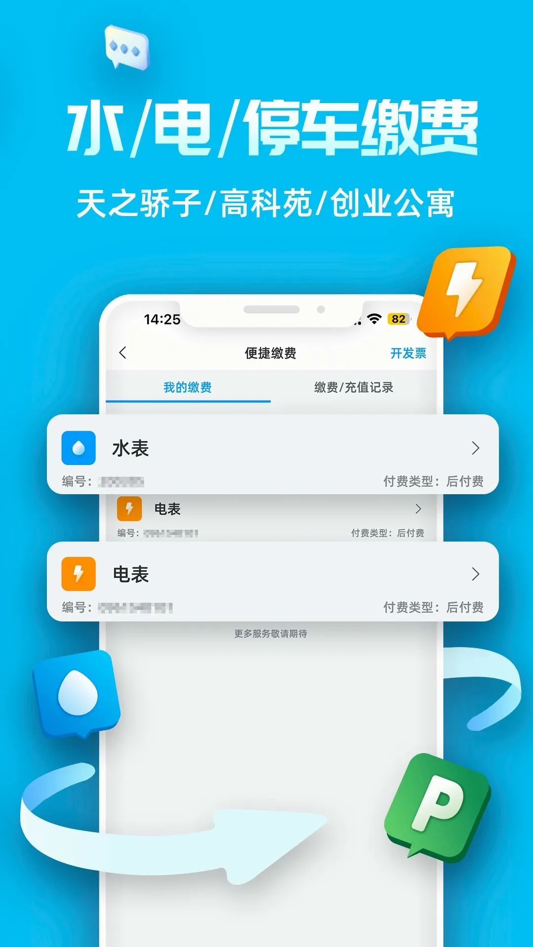 Ai张江下载app