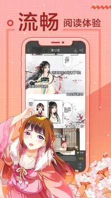 情侣动漫画官网版app