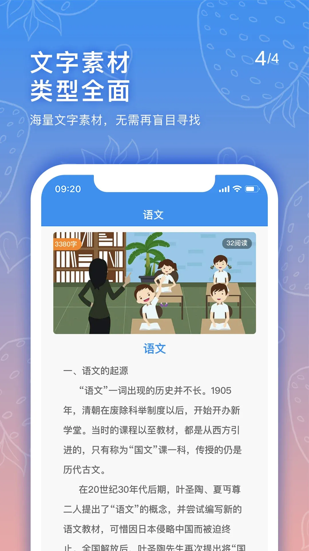 手抄报老师手机版