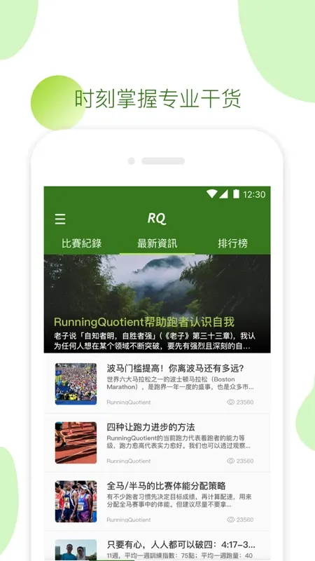 RQrun最新版本