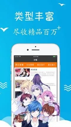 代嫁丞相漫画官网版app