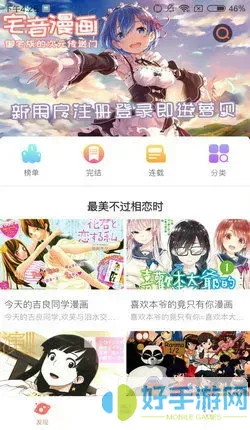 漫画之家官网版最新