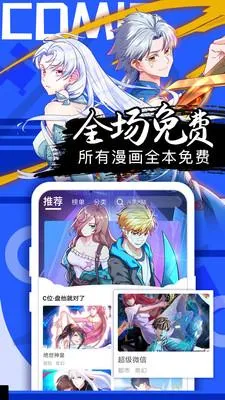 情侣动漫画官网版app