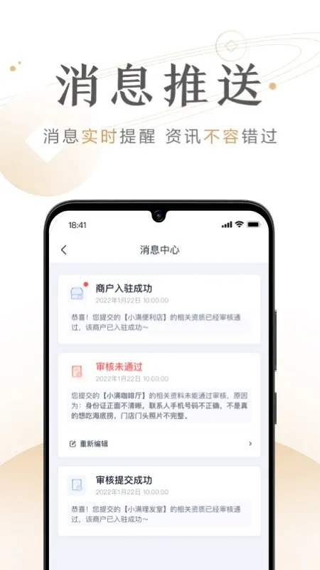 度小满商家助手下载app