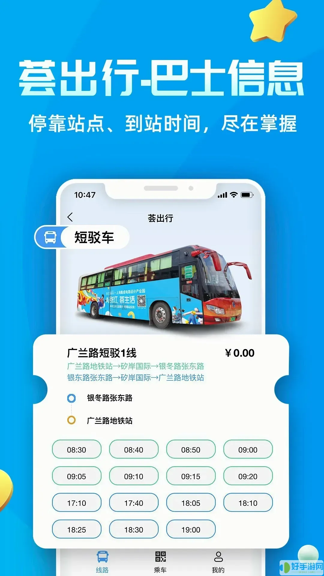 Ai张江下载app