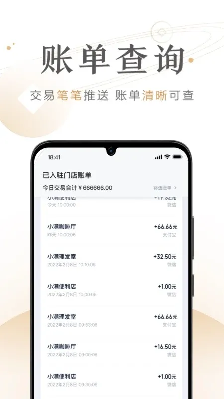 度小满商家助手下载app