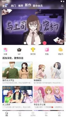 父与女漫画官网版app