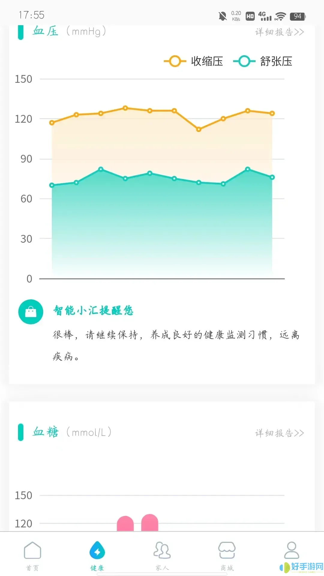 汇医通安卓免费下载