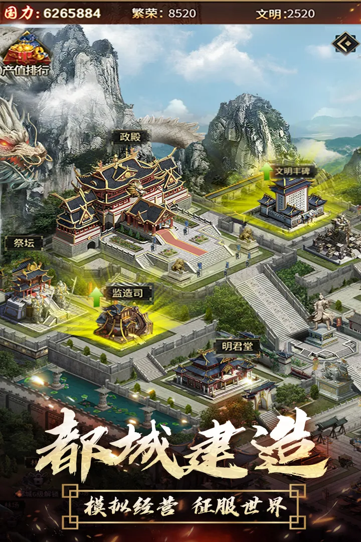 逍遥三国2024最新版