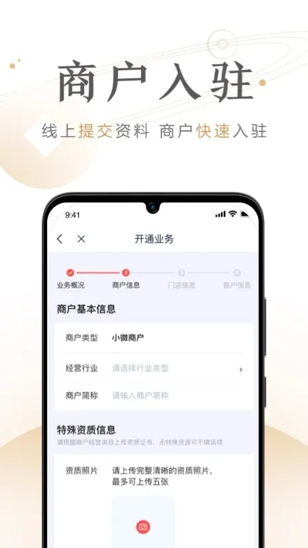 度小满商家助手下载app