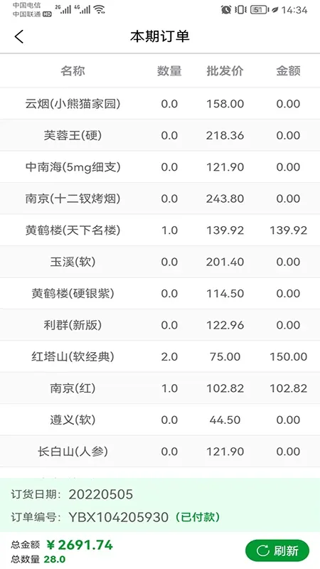 便民e付2024最新版