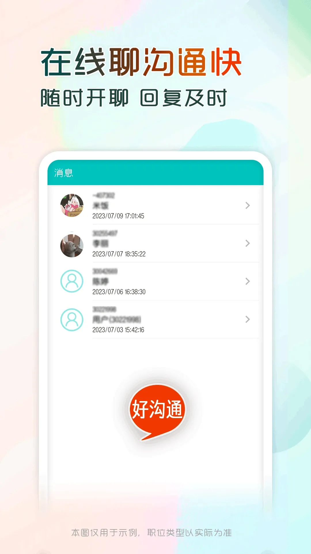 兼职酷app最新版