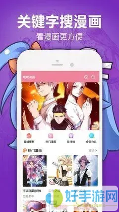 飞燕 漫画官网版最新