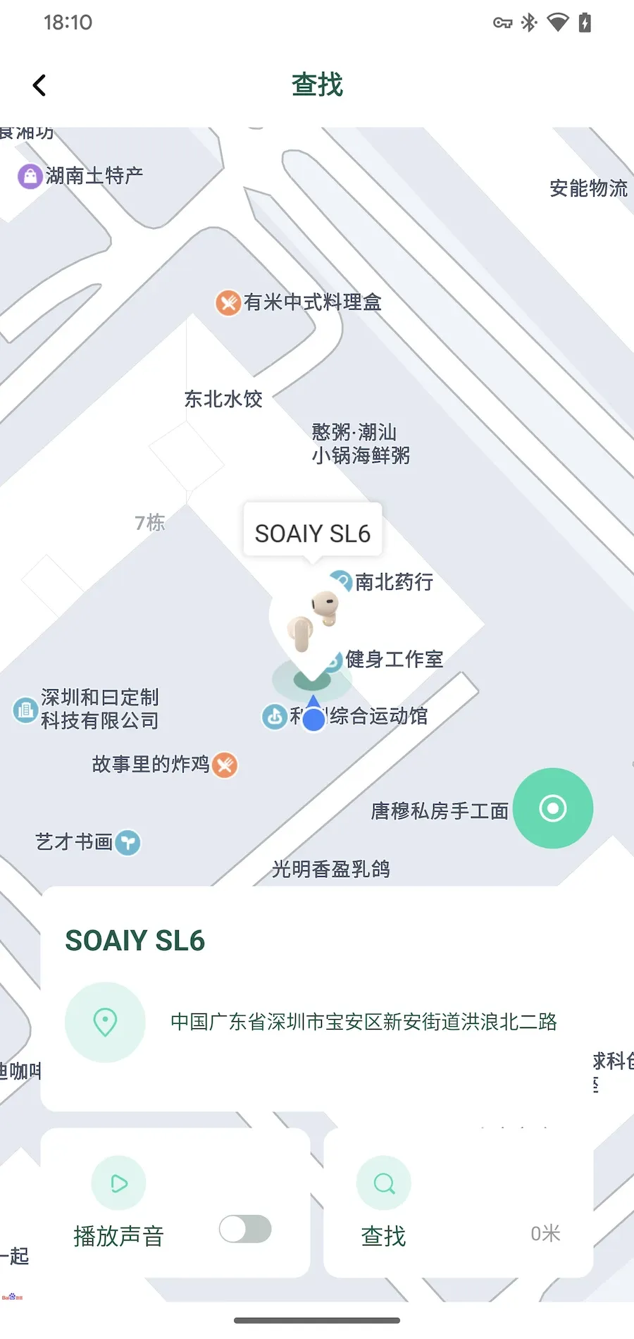 SOAIY下载app