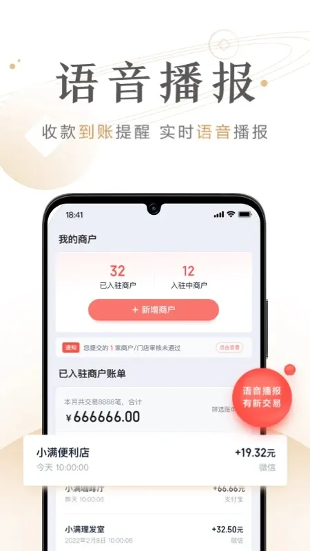 度小满商家助手下载app