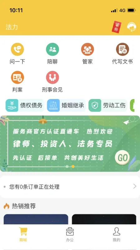 法力官方免费下载