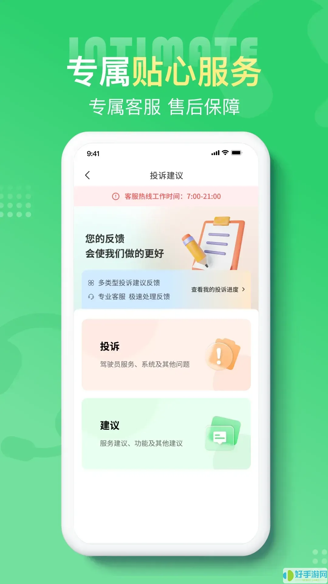 云滴出行官网版app