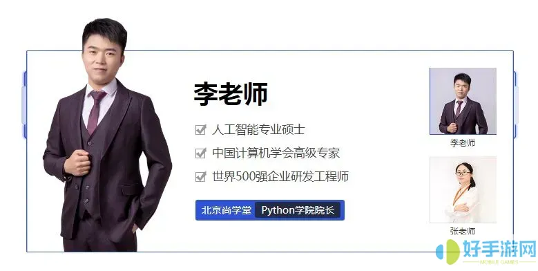 百战程序员python全系列