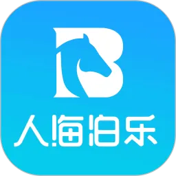 人海泊乐下载手机版