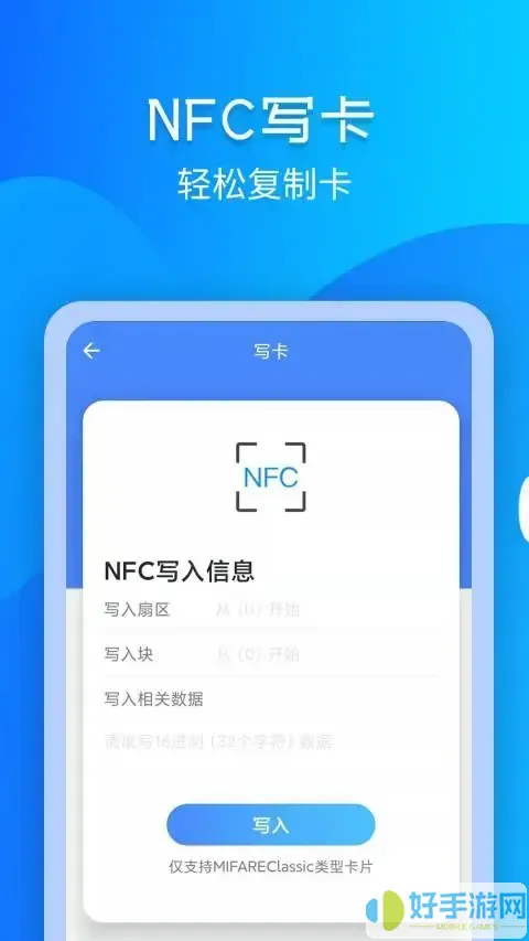 门禁卡NFC官网版下载