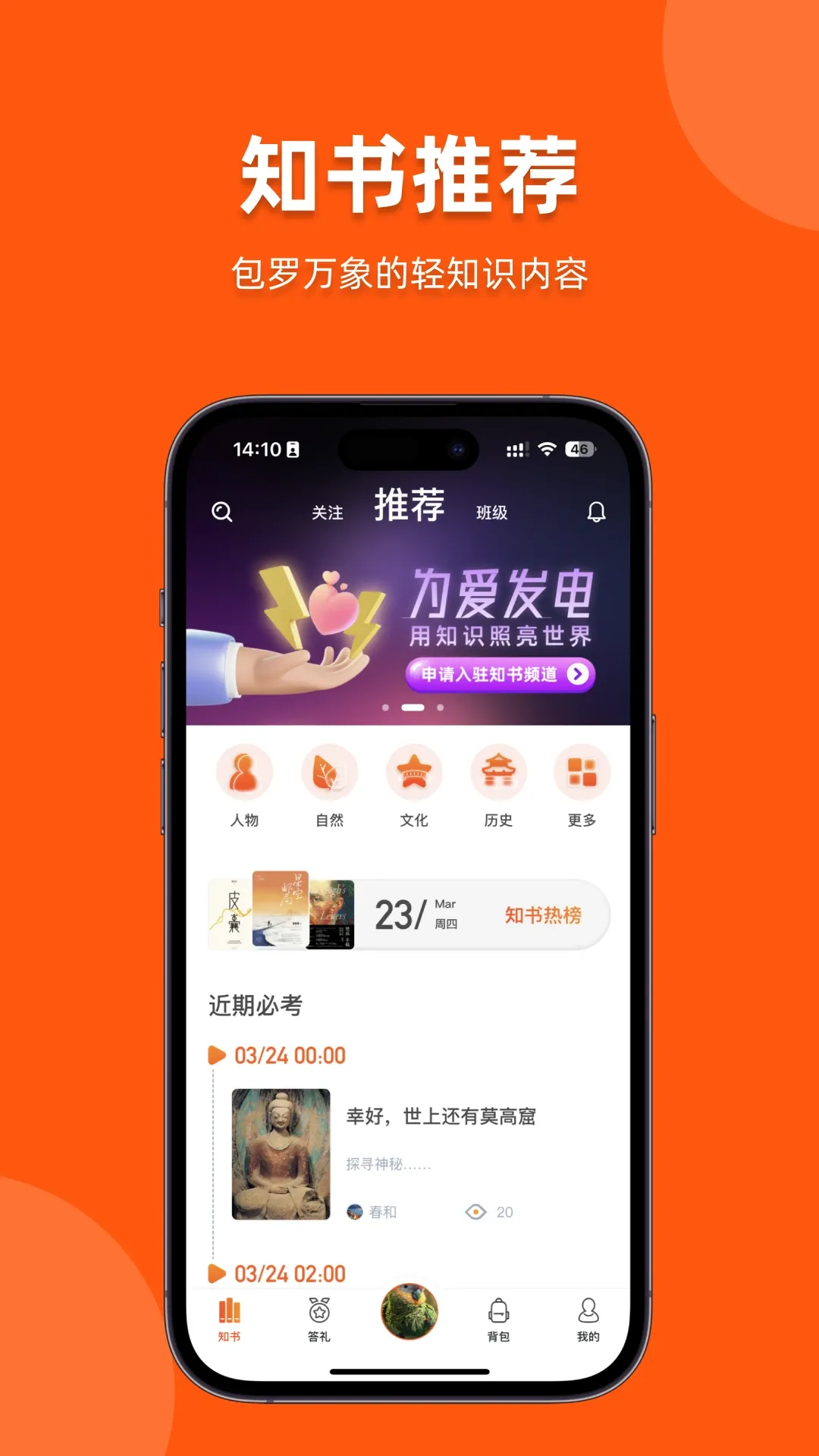 知书答礼官网版app