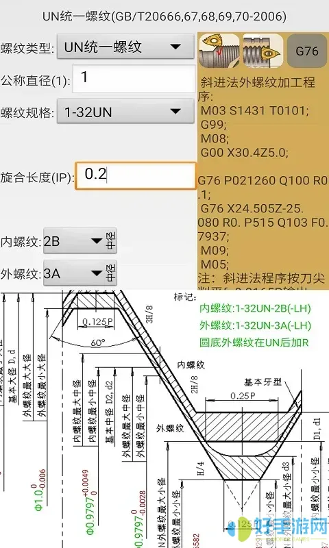 机械螺纹手机版