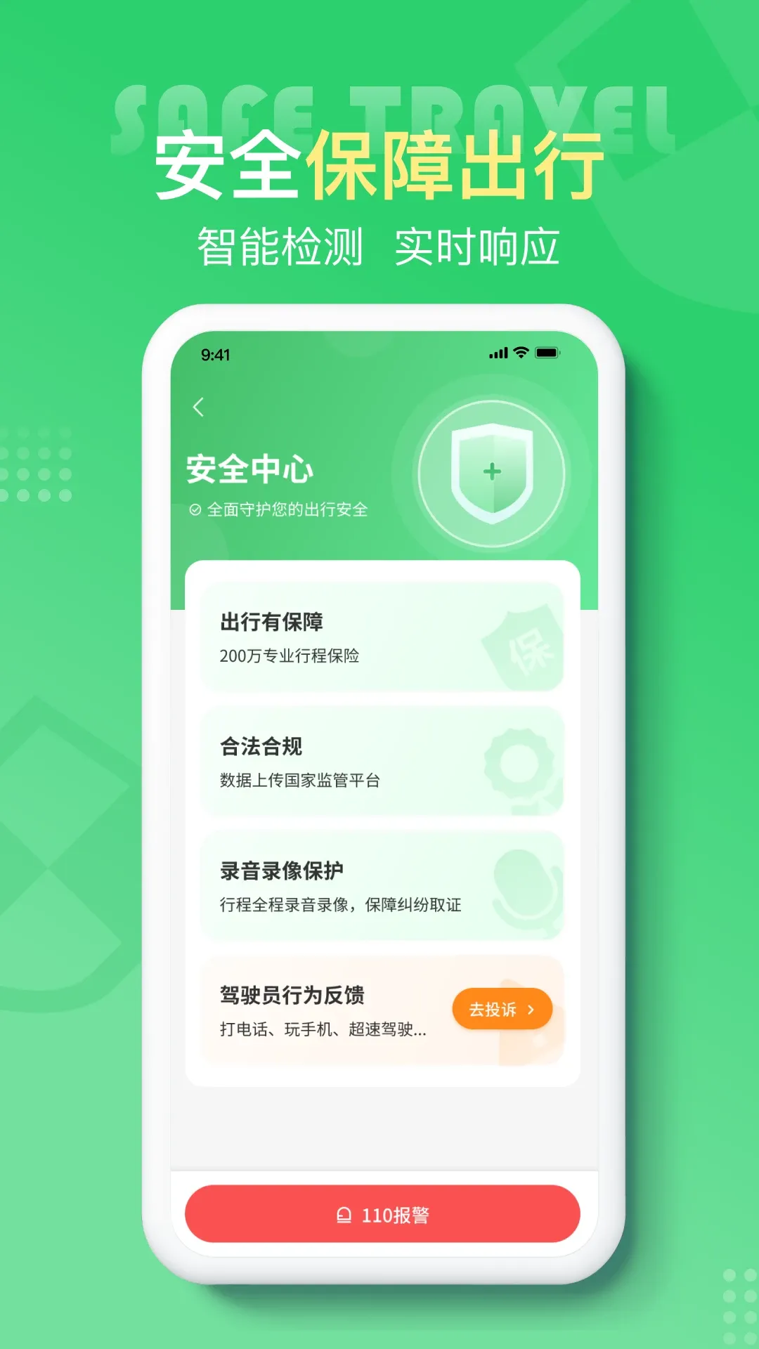 云滴出行官网版app