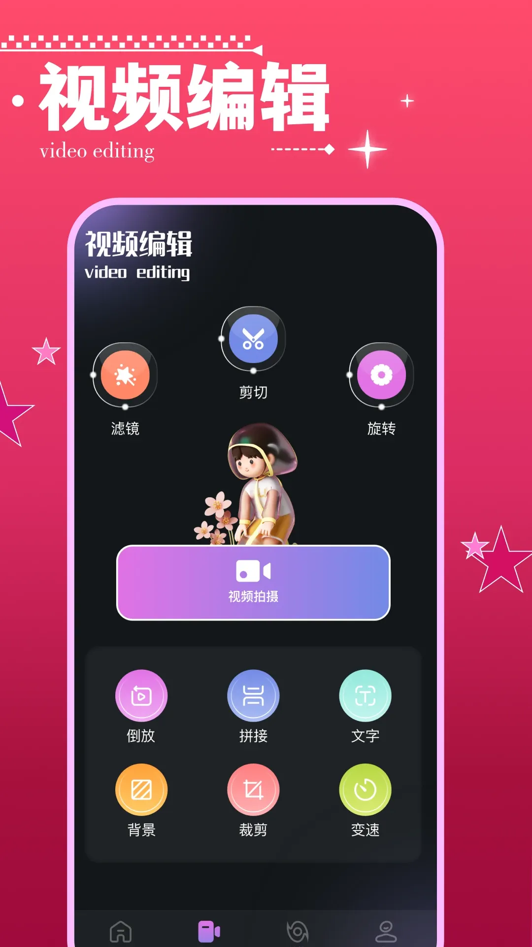 斑马视频app最新版