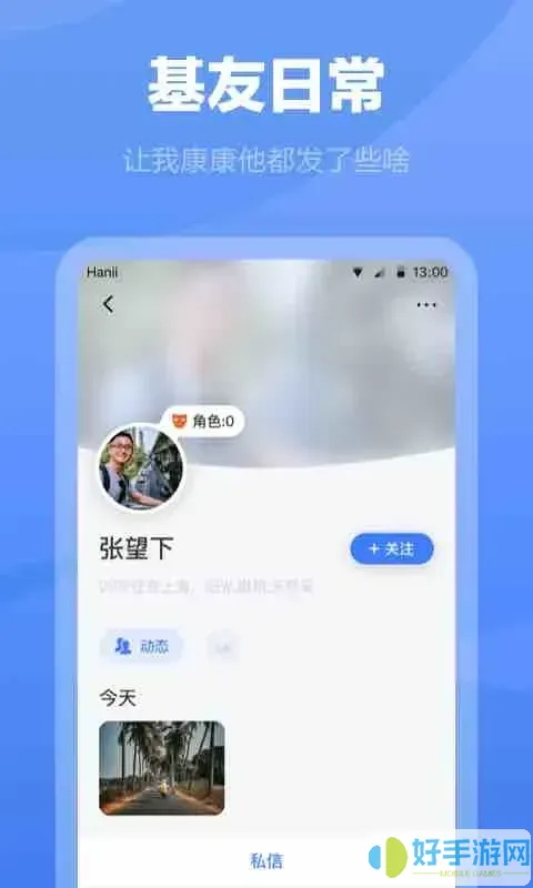 白袜下载官方版