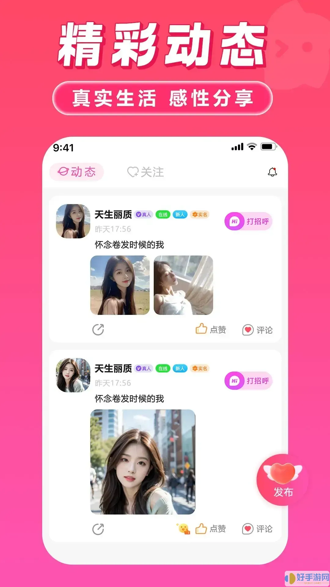 月爱官网版app