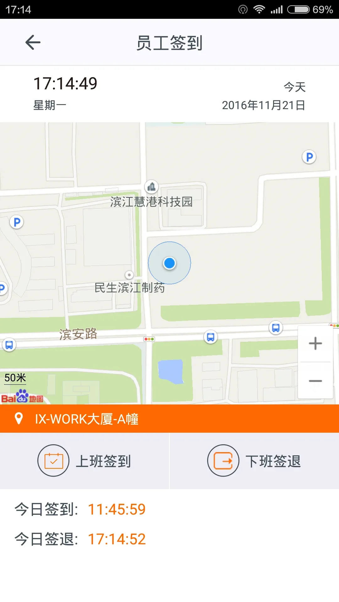 施工眼安卓下载