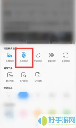 百度浏览器无痕模式怎么取消