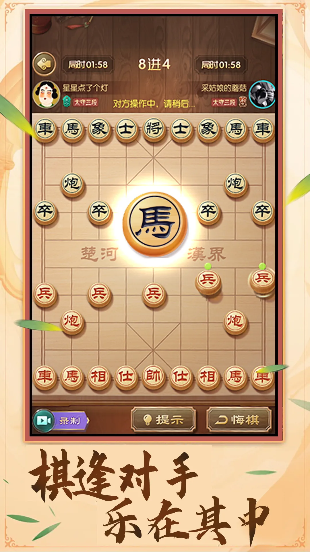 乐玩中国象棋正版下载