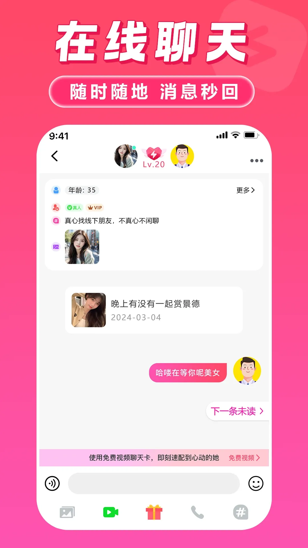 月爱官网版app