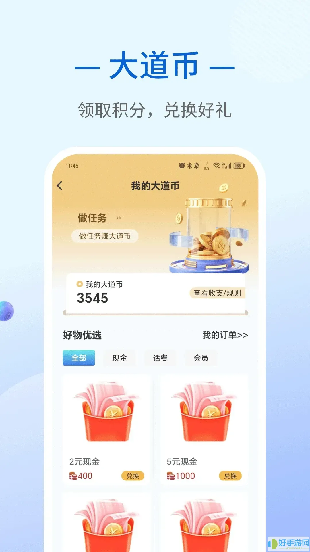 大道中医官网版app