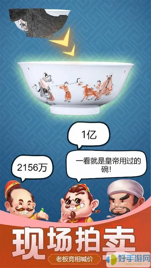 古董大师模拟器如何出万亿古董