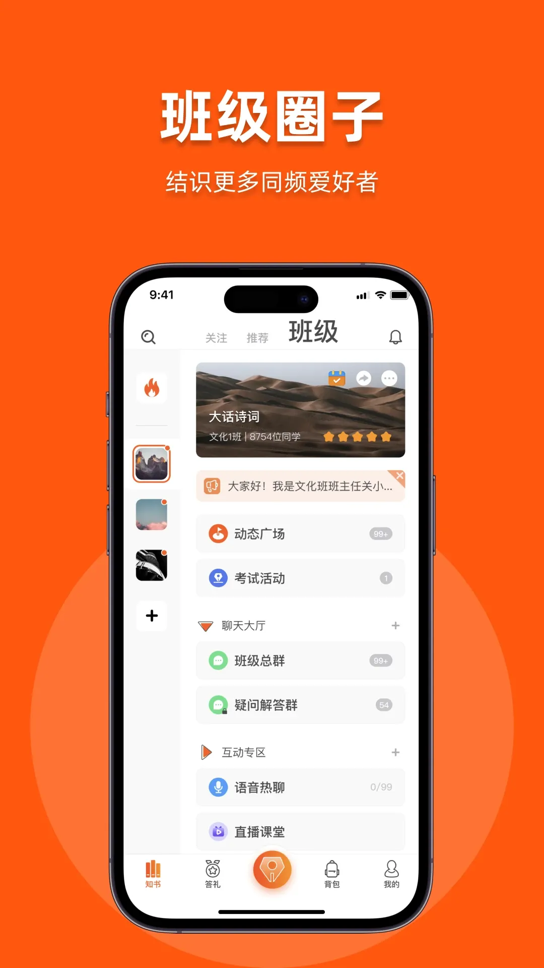 知书答礼官网版app