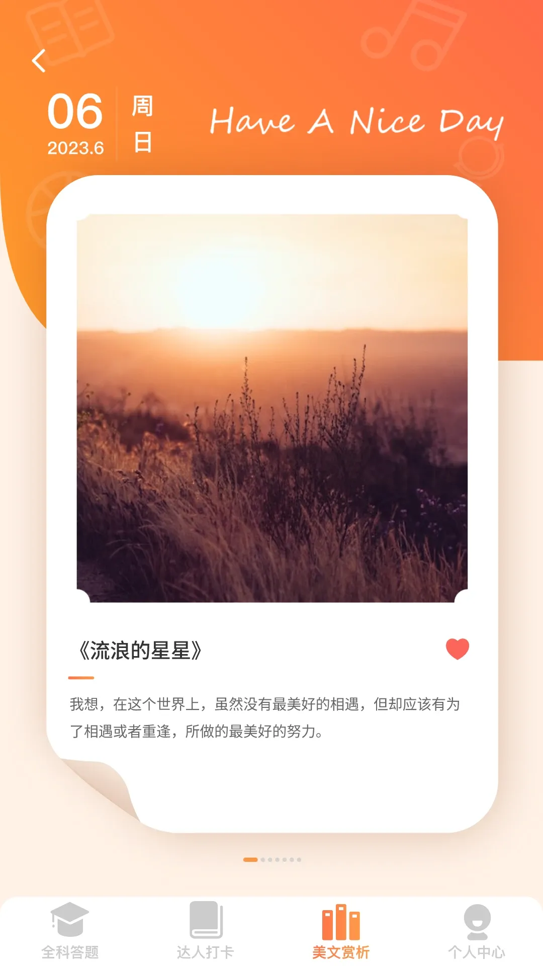 全能答题官网版app