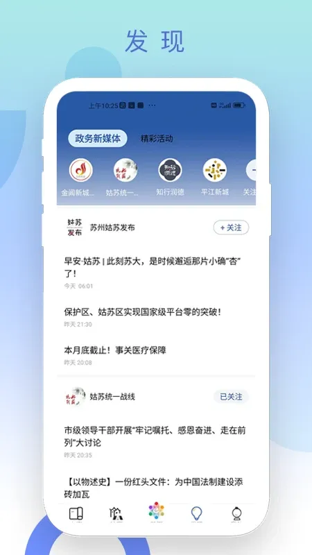 惠姑苏官网版旧版本