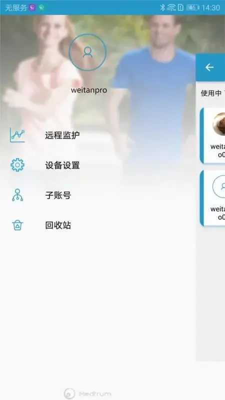 移宇门诊版官网版手机版