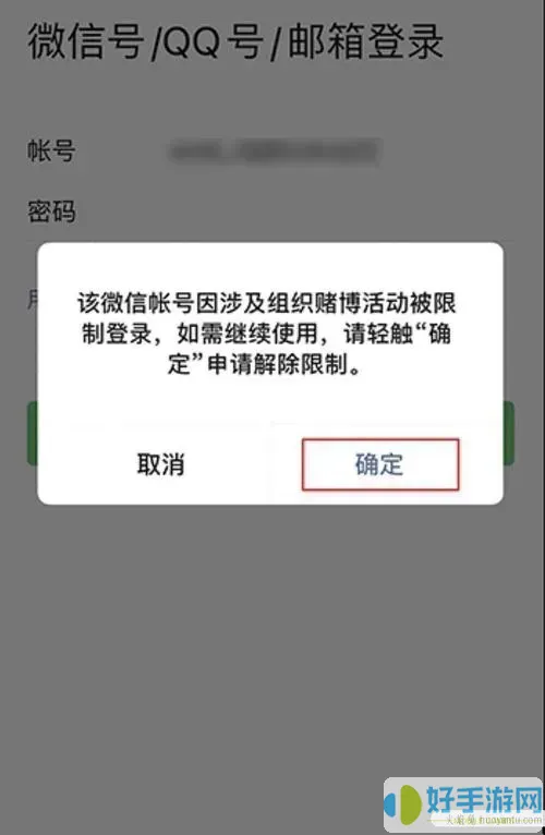 百通在线别人知道账号怎么办