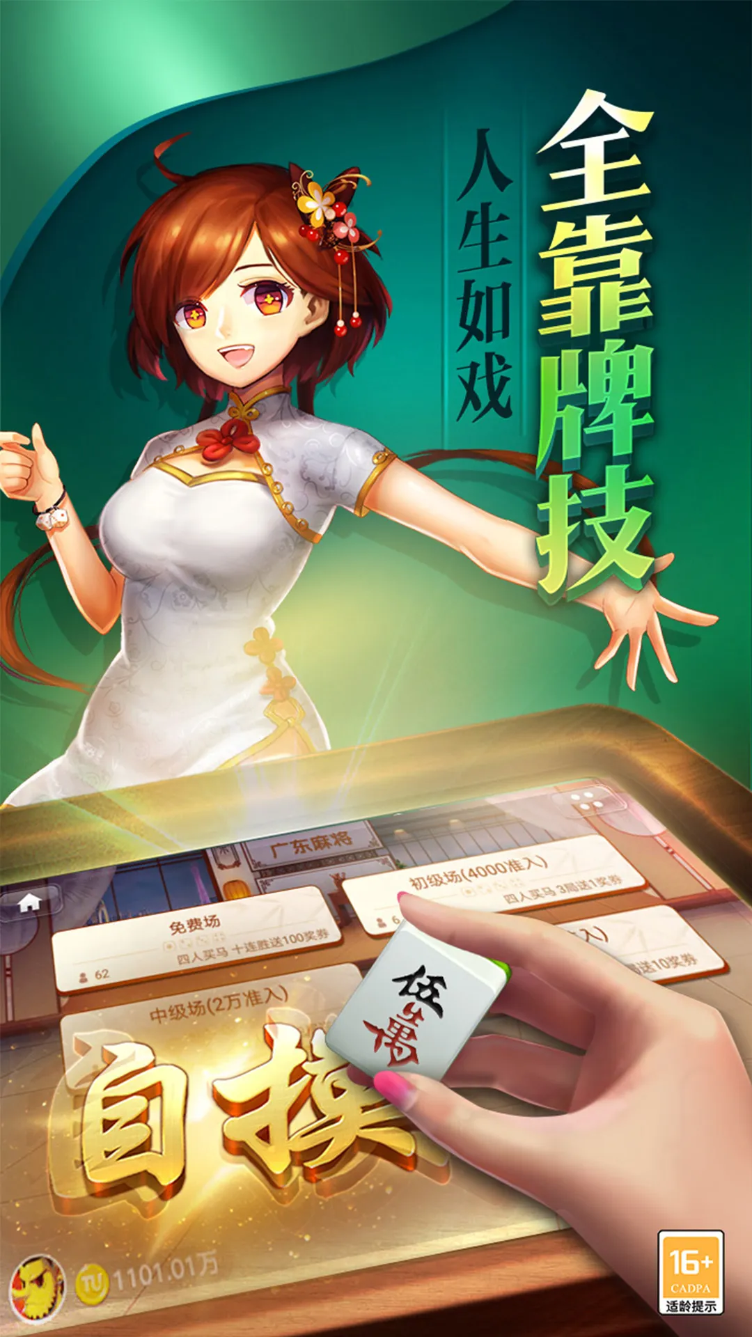 单机麻将最新版app