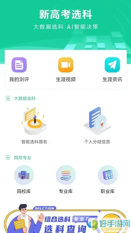 名学金榜官方免费下载