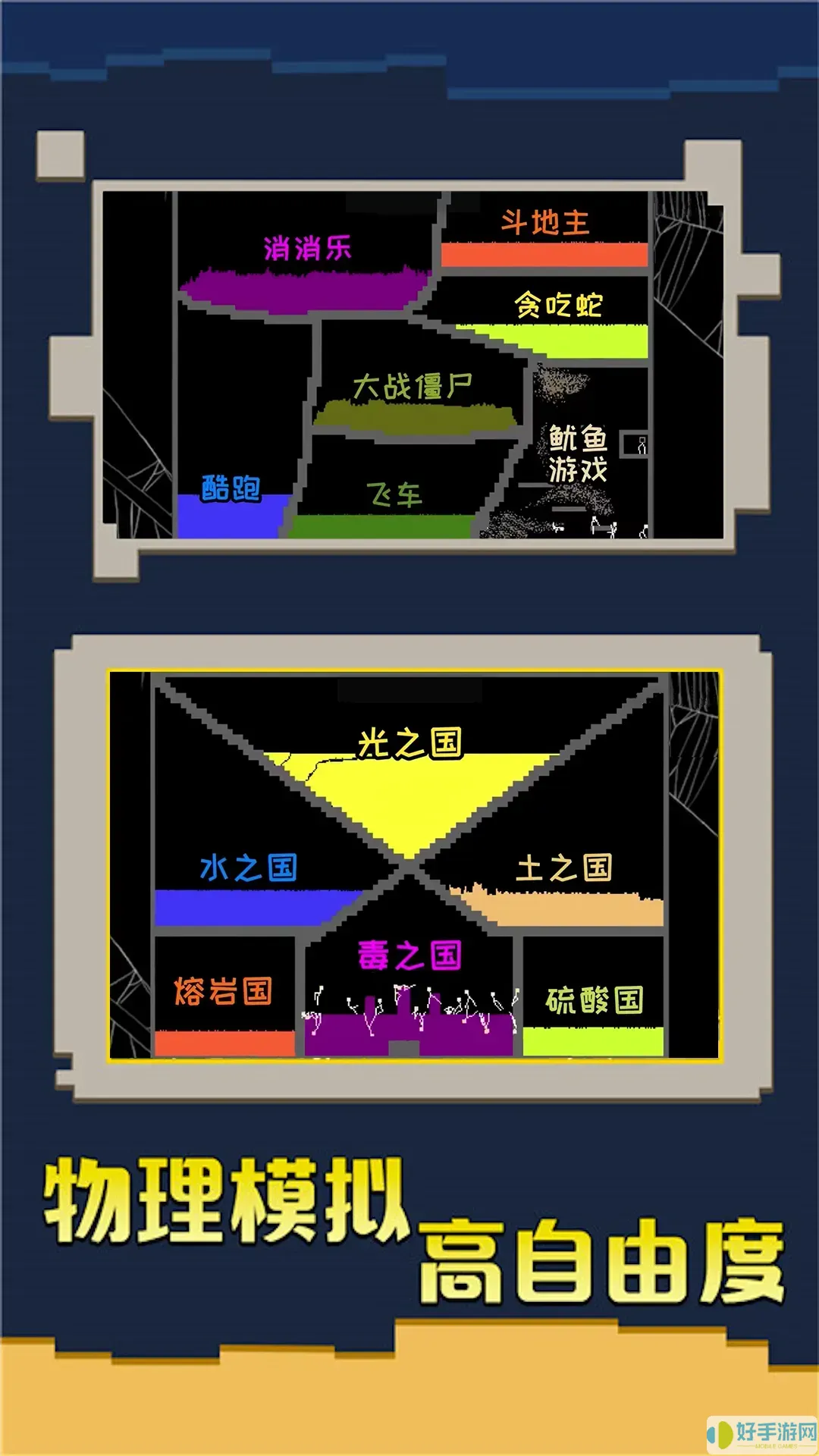 粉末像素沙盒官服版下载